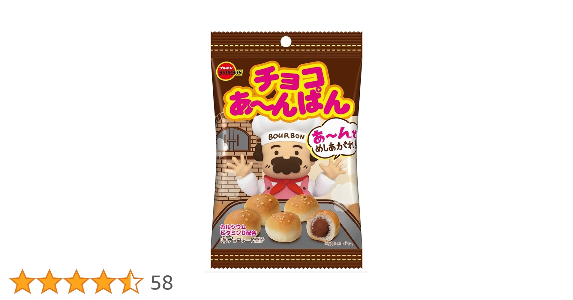 Amazon.co.jp: ブルボン チョコあ~んぱん袋 40g×10袋 : 食品
